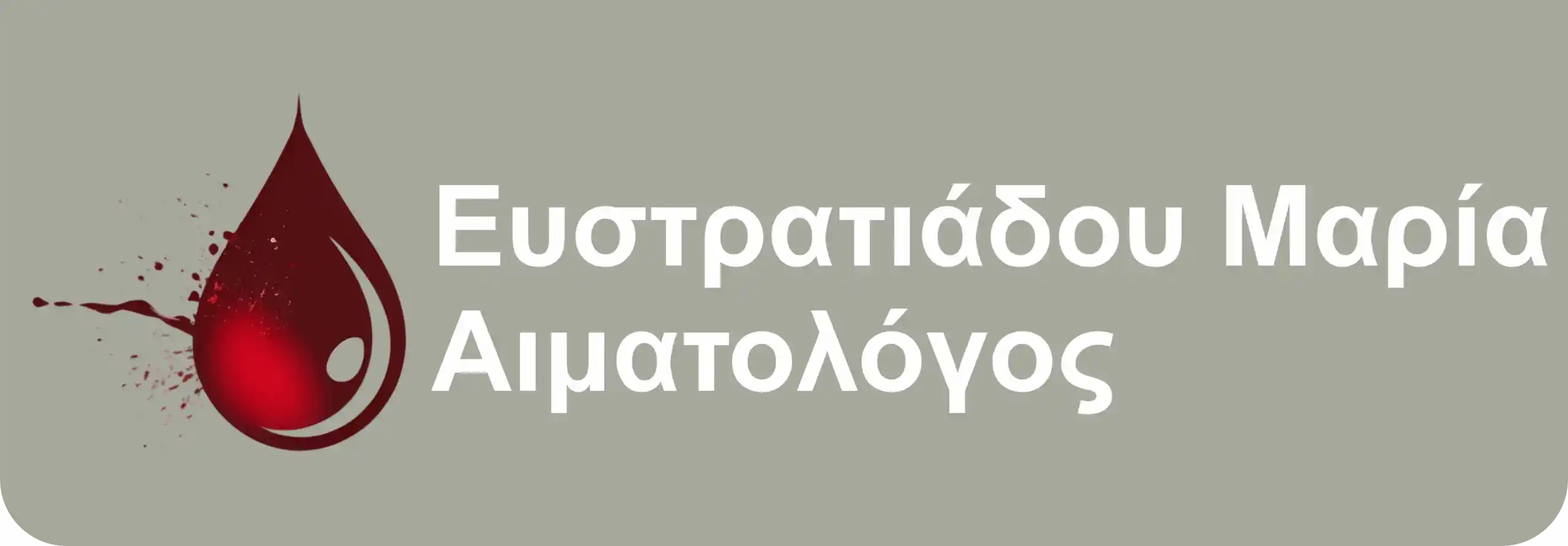 &Epsilon;&upsilon;&sigma;&tau;&rho;&alpha;&tau;&iota;ά&delta;&omicron;&upsilon; &Mu;&alpha;&rho;ί&alpha; &Alpha;&iota;&mu;&alpha;&tau;&omicron;&lambda;ό&gamma;&omicron;&sigmaf; &Theta;&epsilon;&sigma;&sigma;&alpha;&lambda;&omicron;&nu;ί&kappa;&eta;