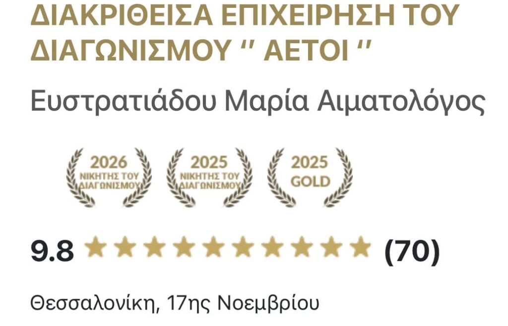 &Delta;&iota;&alpha;&gamma;&omega;&nu;&iota;&sigma;&mu;ό&sigmaf; &alpha;&epsilon;&tau;&omicron;ί &delta;&iota;ά&kappa;&rho;&iota;&sigma;&eta;